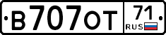 В707ОТ71 - 