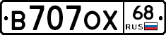 В707ОХ68 - 