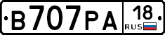 В707РА18 - 
