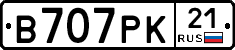 В707РК21 - 