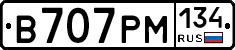 В707РМ134 - 