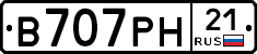 В707РН21 - 