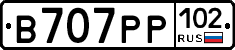 В707РР102 - 
