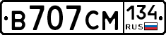 В707СМ134 - 