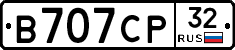 В707СР32 - 