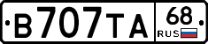 В707ТА68 - 
