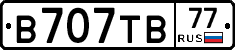 В707ТВ77 - 