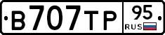 В707ТР95 - 