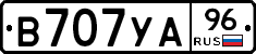 В707УА96 - 
