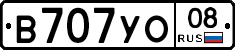 В707УО08 - 