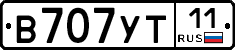 В707УТ11 - 