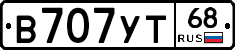 В707УТ68 - 