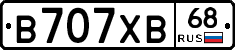 В707ХВ68 - 