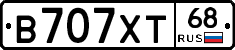 В707ХТ68 - 