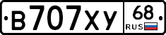 В707ХУ68 - 