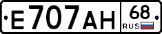Е707АН68 - 
