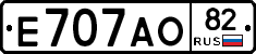 Е707АО82 - 