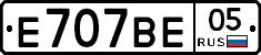 Е707ВЕ05 - 