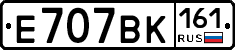 Е707ВК161 - 