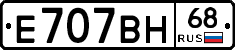Е707ВН68 - 