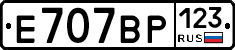 Е707ВР123 - 