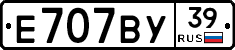Е707ВУ39 - 