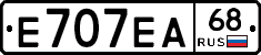 Е707ЕА68 - 