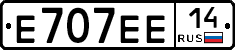 Е707ЕЕ14 - 