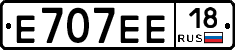 Е707ЕЕ18 - 