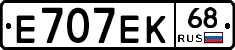 Е707ЕК68 - 