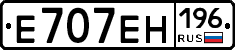 Е707ЕН196 - 