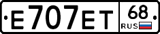 Е707ЕТ68 - 