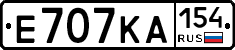 Е707КА154 - 