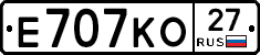 Е707КО27 - 