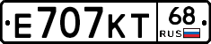 Е707КТ68 - 