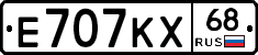 Е707КХ68 - 