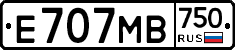 Е707МВ750 - 