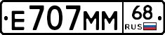 Е707ММ68 - 