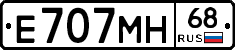 Е707МН68 - 