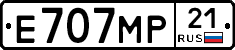 Е707МР21 - 