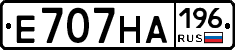 Е707НА196 - 