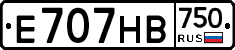 Е707НВ750 - 