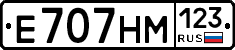 Е707НМ123 - 