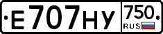 Е707НУ750 - 