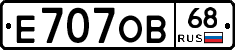 Е707ОВ68 - 