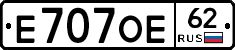 Е707ОЕ62 - 