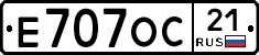 Е707ОС21 - 