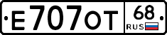Е707ОТ68 - 