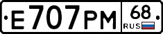 Е707РМ68 - 