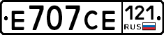 Е707СЕ121 - 